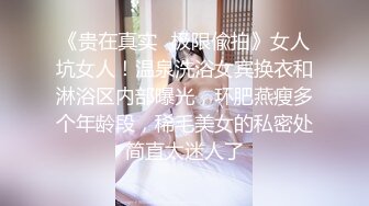 北京一女大学生肉肉身材大奶炮友啪啪，舔逼口交掰穴骑乘后入猛操，性感大屁股从下往上视角