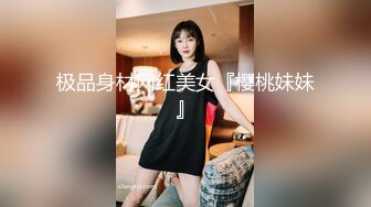 ✿红杏出墙✿黑丝长腿尤物小娇妻偷情外表清纯靓丽床上风骚老公性无能只有偷情才能获得满足美乳丰臀魅惑身材主动骑乘