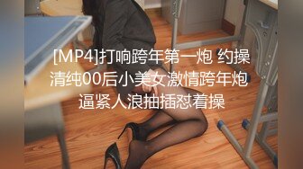 [MP4/ 1.14G]&nbsp;&nbsp;牛屌探花172cm 大长腿又白又细 甜美温柔模特身材 精彩必看