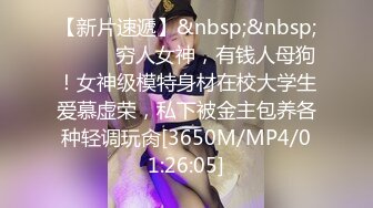 [MP4]麻豆传媒最新女神乱爱系列-女神恋爱巴士 淫乱巴士的性爱惩处 麻豆女神苏清歌 下集