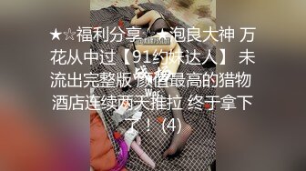 《极品CP??魔手?外购》茅坑达人潜入写字楼公共女坐便偸拍多位OL白领方便讲卫生基本都是半蹲撅屁股尿看得那叫一个清楚