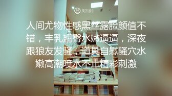 【泄密资源】高颜值已婚人妻出轨视频流出 3P吃棒啪啪 附图32P