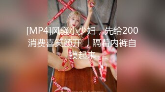 [MP4/738MB]【人生無常大腸包小腸】，五星推薦，高端頂級奢華，3500外圍女神，超清畫質極致享受，香艷風情擼管佳作