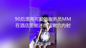 [MP4/ 651M] 高价约拍00后清纯班花无套闯红灯啪啪口爆 穿制服啪啪 完美露脸 正面广角