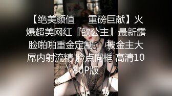 【绝美颜值❤️重磅巨献】火爆超美网红『歆公主』最新露脸啪啪重金定制❤️被金主大屌内射流精 脸点同框 高清1080P版