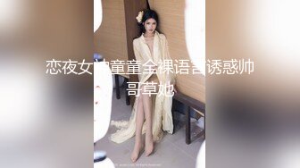 邂逅微露脸coser小妹妹