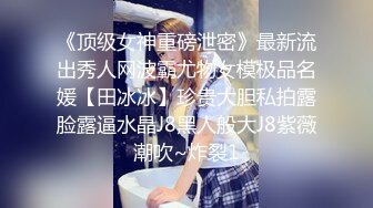 推特爱健身的翘臀大妞，D奶女神【子柒学姐ifluval】福利，毒龙啪啪像母狗一样被调教