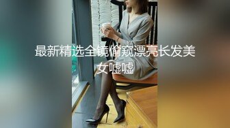 ⚡顶级反差尤物福利女神『美美小气』丝袜塞B，丝袜出来时抽出来的时候水不停的喷