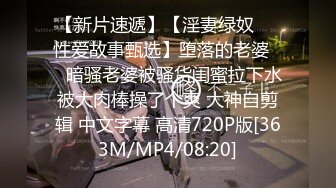 [MP4/ 1.38G] 淫荡小娇娃，几个年轻嫩妹跟小哥们玩群P，黑丝情趣女仆，交大鸡巴让小哥揉奶玩逼道具插