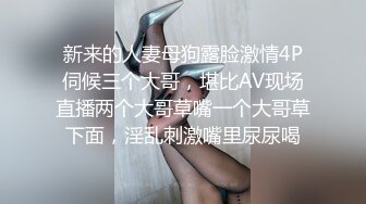 最新核弹尤物》超级巨乳女神【老公不在家】露脸私拍，各种紫薇调教啪啪，巨乳肥臀无毛一线天馒头逼，天生极品炮架子 (4)