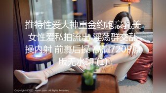 后入济南历城已婚少妇