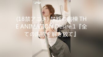 (18禁アニメ) 禁断の病棟 THE ANIMATION Desire.1『全ての肉欲を解き放て』