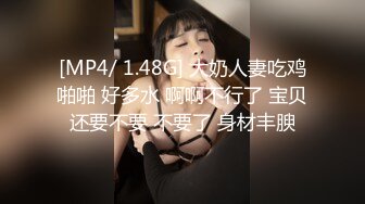 [MP4/459MB]漫畫身材究極蜜桃白虎91女神 是桃桃呀 巨屌後入狂肏黑絲嫩鮑 鮮美嫩蚌采精吸幹濃縮精華