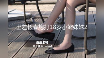 辣椒原创 HPP-023-02《紫色不夜城》台中巧遇大长腿白虎女孩