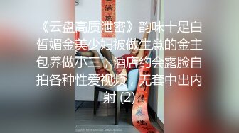 STP34030 【超顶❤️淫啪派对】黑鬼猛艹萝莉✨ 花季少女年被黑屌巨物狂肏嫩穴 黑白肤色超反差 酥麻操哭嫩妹 淫女享用爽翻了