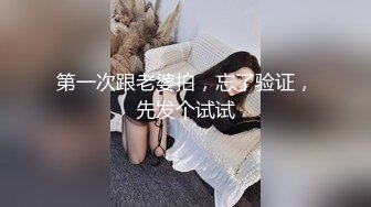 广东壮汉的私家小萝莉，【初下海00后女神】首场就在酒店连干两炮，少女身材玲珑有致水多粉嫩，臣服于大屌之下不可自拔，高清源码录制