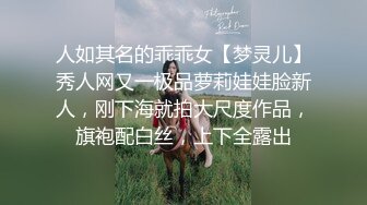 【新速片遞】 ✿反差婊❤️女神✿ 极品母狗长腿黑丝骚货御姐▌美杜莎▌人妻肉偿还债 狗链淫穴侍奉爆乳肉便器 内射中出尤物[421MB/MP4/25:57]