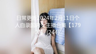 [HD/0.5G] 2024-09-01 星空传媒XKTV-124母狗表妹的淫穴侍奉