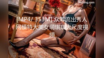 [MP4/ 501M] 未公开付费私享服近距离欣赏热恋情侣开房激情造爱苗条女友握着肉棒又舔又吸反向