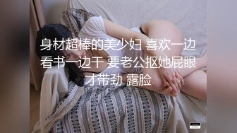 后入身材很丰满但是逼有点臭的小骚逼