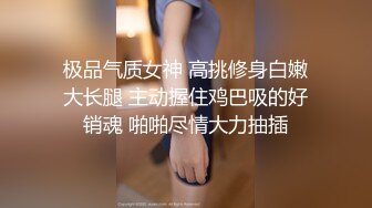 最新流出〖女子私密养生SPA〗敏感爱敏水的小妹妹来光顾 金手指速插粉穴 主动跪舔 怼操内射被骂