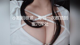 扣扣传媒 FSOG027 性瘾患者美少女 ▌Cola酱▌