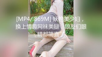 [MP4]高素质大圈外围妹，长相甜美脱掉内裤坐在身上舌吻调情，特写抽插猛操上位骑乘后入撞击