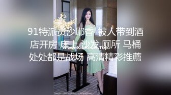 情趣酒店偷怕四眼仔和漂亮女同事啪啪骚货的叫床呻吟很大