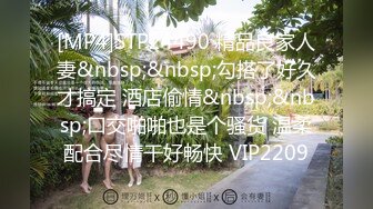 國產AV 麻豆傳媒 MPG013 窈窕小姑遭蒙眼抽插 李蓉蓉