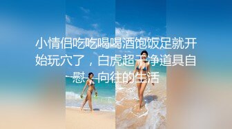 最新5月无水首发福利！顶级专业技术控极品榨精女王【琪娜姐姐】推特福利私拍，各种手足交止控取精，户外调教2位贱奴 (7)