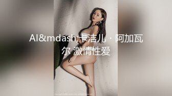 ?91制片厂? KCM120 合租室友骚逼丝袜妈妈和我足交性爱 米欧