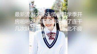 清纯甜美小可爱可爱学妹小狗〖软萌兔兔酱〗呆萌小秘书与老板一起出差，这么可爱的妹子怎么会这么骚呢？