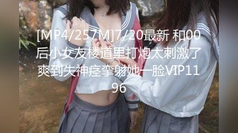 [MP4]STP27313 萝莉少女 最新私拍百万粉丝Cos签约模特▌Nagisa魔物喵▌女子高中生の昼与夜 情趣乳夹束缚跳蛋震逼强制高潮 VIP0600