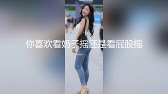 ～精彩資源值得收藏7K24030201㊙️強烈推薦㊙️江蘇綠帽暴躁君給蜜桃臀母狗老婆找單男3P(28V 97P)～精彩資源值得收藏 (3)