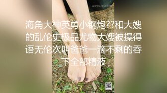 【新速片遞】 【上古资源】零几到一几年良家换妻泄密5部 清纯靓丽 无美颜无PS 真实纯天然！第42弹！[437P/374.57M/00:01:47/mp4]