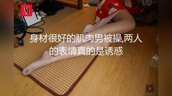 最新推特露出系网红女神FMiu00大尺度性爱私拍粉丝群流出 完美啪啪露出 高清私拍101P