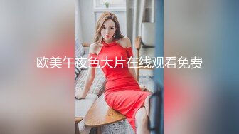 【新片速遞】 小鲜肉哥哥悲伤巨乳妖艳白虎少妇，舔逼大屌插穴好多高难度姿势[512M/MP4/43:08]