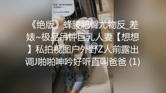 性感健身女神，拒绝道具，一根手指就水汪汪，难得一见的极致好身材