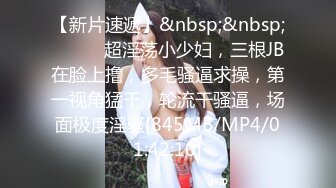 国产大神高质量制服黑丝美女作品 肤白貌美好身材一看到就硬了，妹子颜值不错两条大长腿夹的销魂啊