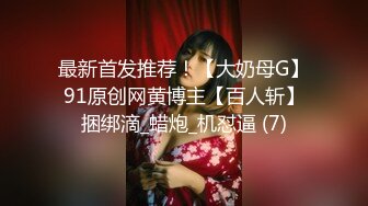 大长腿大奶高颜伪娘吃鸡啪啪 撅着屁屁被小哥哥后入输出 小骚逼很舒服