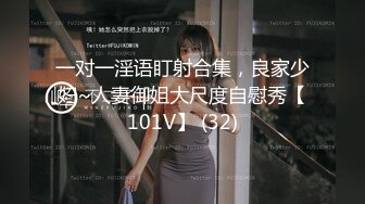 STP17411 高价网约校园女神，大三兼职学生妹，高颜值好身材沙发抠穴鲍鱼清晰可见