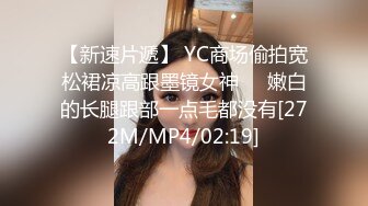 [MP4]清纯女神~绿播下海【摇一一】黑牛跳蛋自慰~爽的一逼~美呆 毛茸茸的小骚逼真不错！