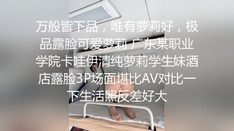 白丝连体袜反差婊一边被操还一边哭，被干的尖叫了好几次一边说操死我了满嘴骚话叫床满分这个反差妹妹  (3)