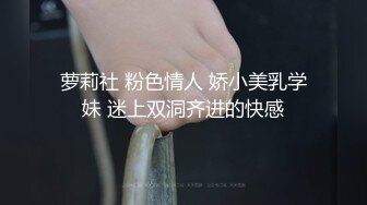 把老婆綁起來，戴上眼罩叫她吹