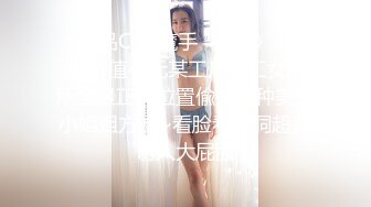 【极品】超高颜值韩国正规平台女主播，大尺度露穴大秀