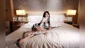 反差女友后入啪啪做爱淫叫极品身材-维族-少妇