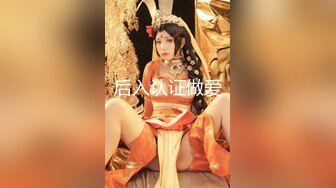 【JVID精品】，气质模特，【Verna】，偶然的瞬间，全裸淋浴，风骚的小姐姐，前凸后翘好身材，撩人指数高