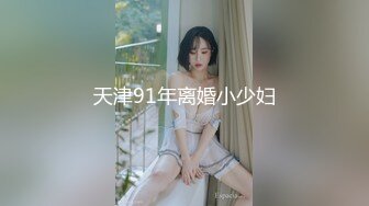 【新片速遞】&nbsp;&nbsp;很带劲的御姐少妇，高颜值身材好逼逼淫水多多，丝袜高跟情趣诱惑，听狼友指挥揉奶玩逼，精彩刺激不断别错过[1.1G/MP4/01:21:25]