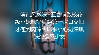 ✿清纯风嫩妹✿五官精致校花级小妹妹好单纯第一次口交怕牙碰到肉棒所以很小心奶油肌肤纯欲系少女