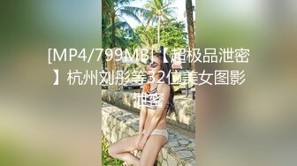 [MP4/ 1.67G] 女神级御姐约到酒店 性感翘臀笔直大长腿 脱光光后惊喜发现逼毛黑黝黝浓密